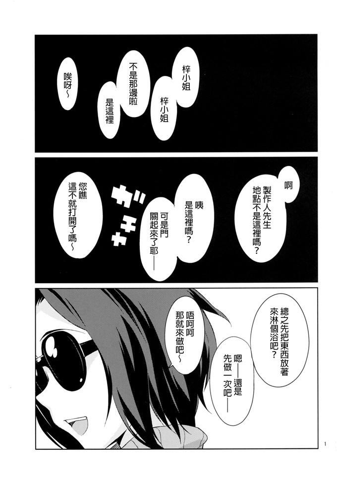 里番漫画之梓h本子(C86)(竹村雪秀)] 教えて! あずささん。