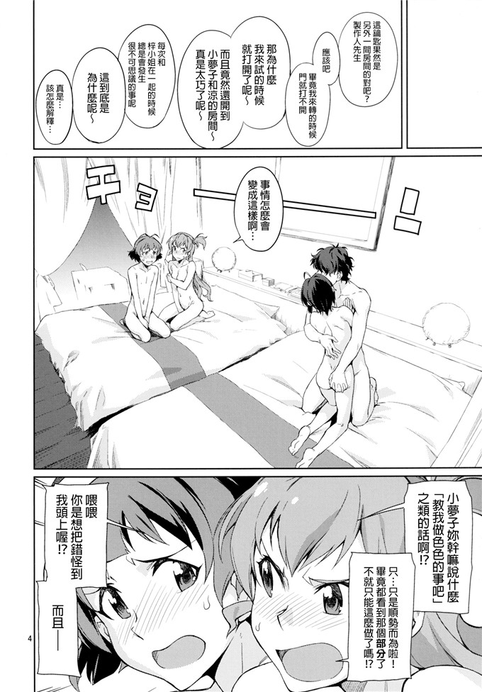 里番漫画之梓h本子(C86)(竹村雪秀)] 教えて! あずささん。