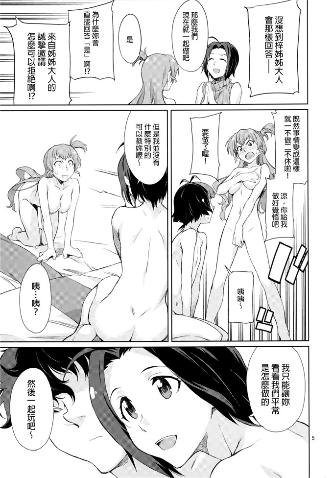 里番漫画之梓h本子(C86)(竹村雪秀)] 教えて! あずささん。