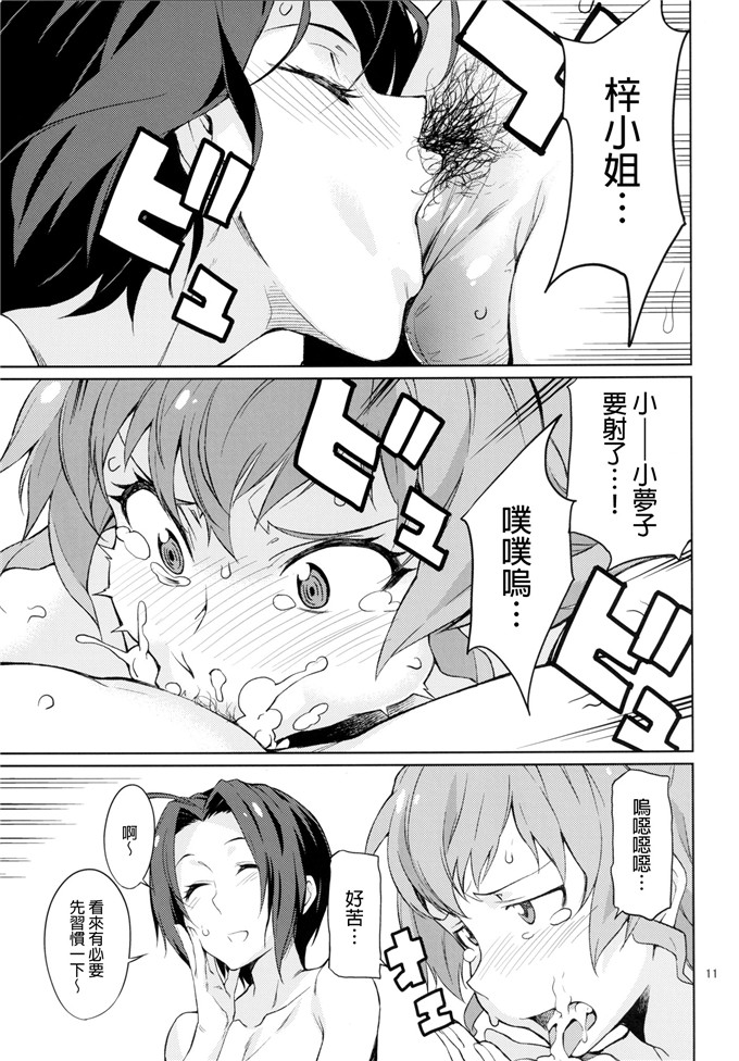 里番漫画之梓h本子(C86)(竹村雪秀)] 教えて! あずささん。