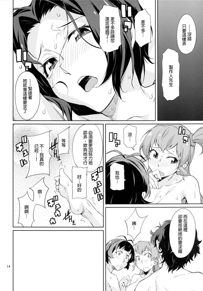 里番漫画之梓h本子(C86)(竹村雪秀)] 教えて! あずささん。