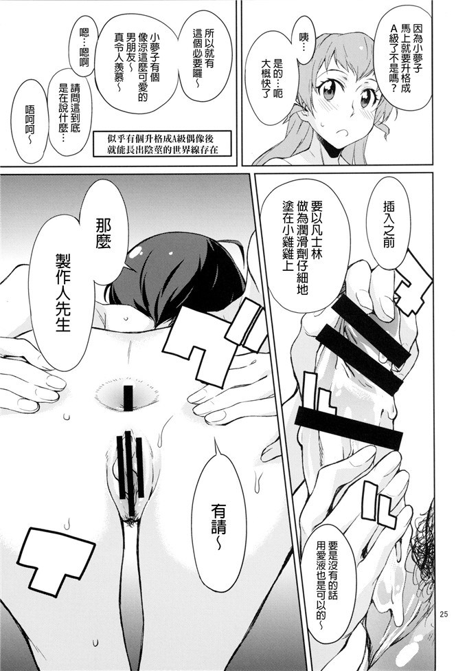 里番漫画之梓h本子(C86)(竹村雪秀)] 教えて! あずささん。