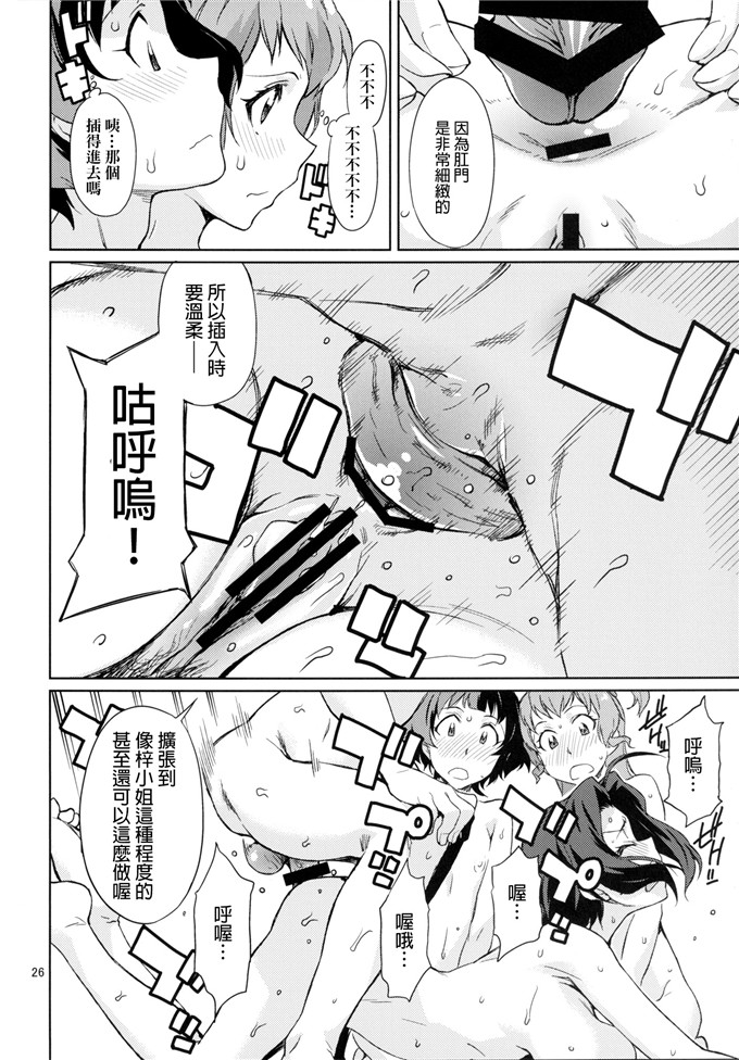 里番漫画之梓h本子(C86)(竹村雪秀)] 教えて! あずささん。