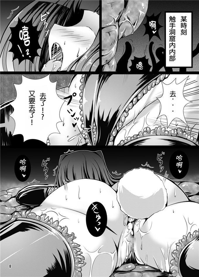 绅士漫画之兔纱子触手福利h本子