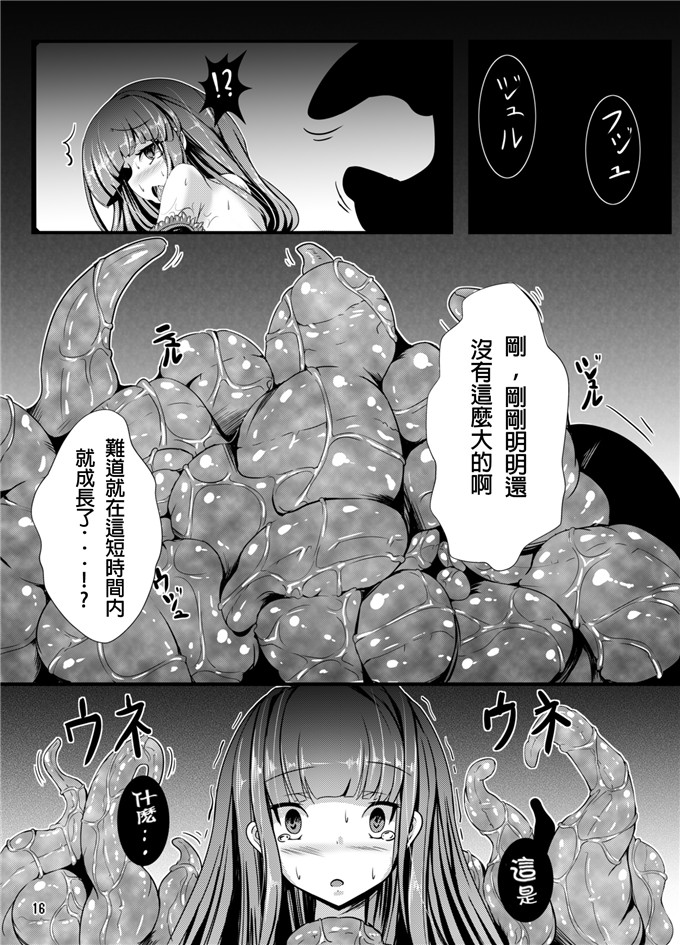 绅士漫画之兔纱子触手福利h本子