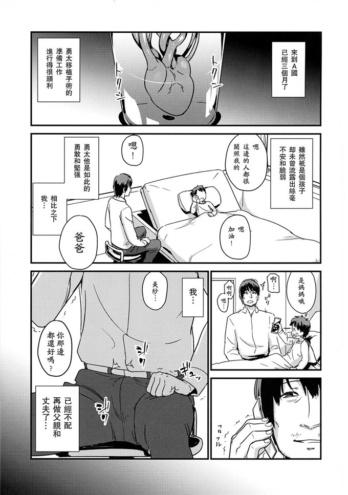 邪恶少女漫画之美纱侵犯h本子