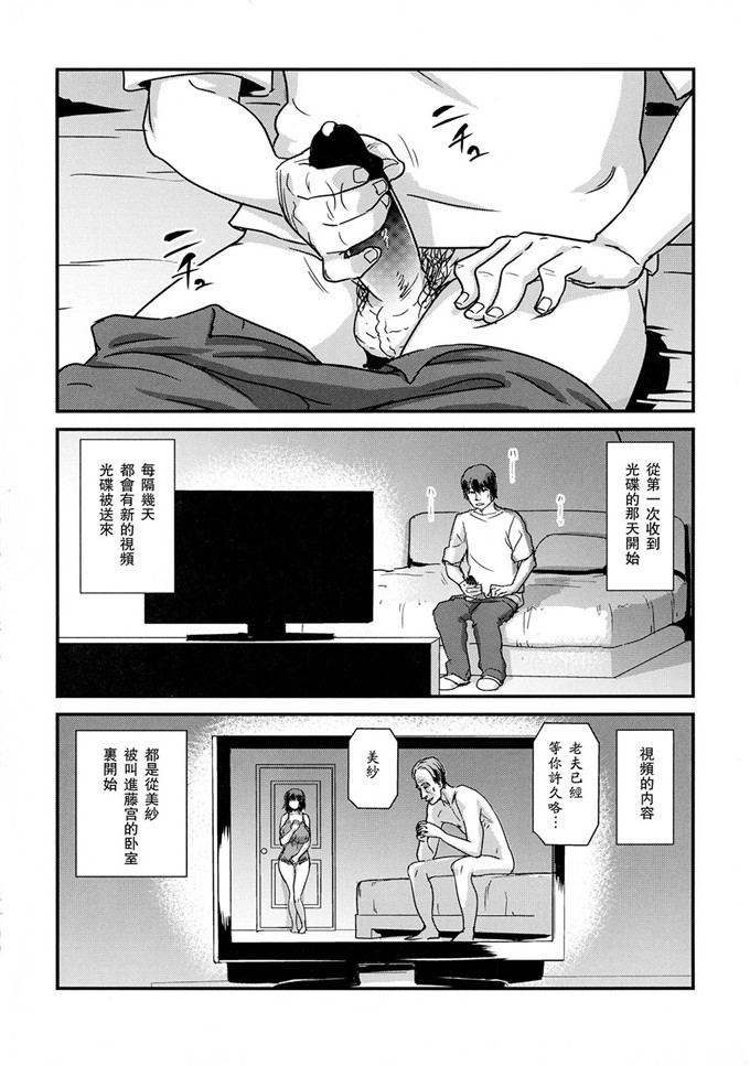 邪恶少女漫画之美纱侵犯h本子