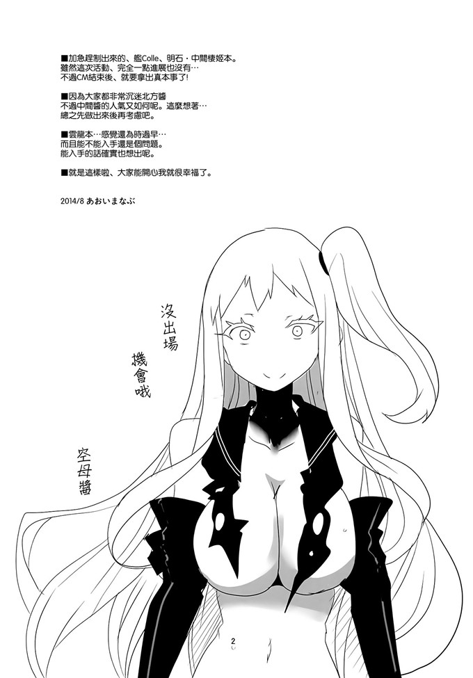 里番漫画之舰colle明石h本子