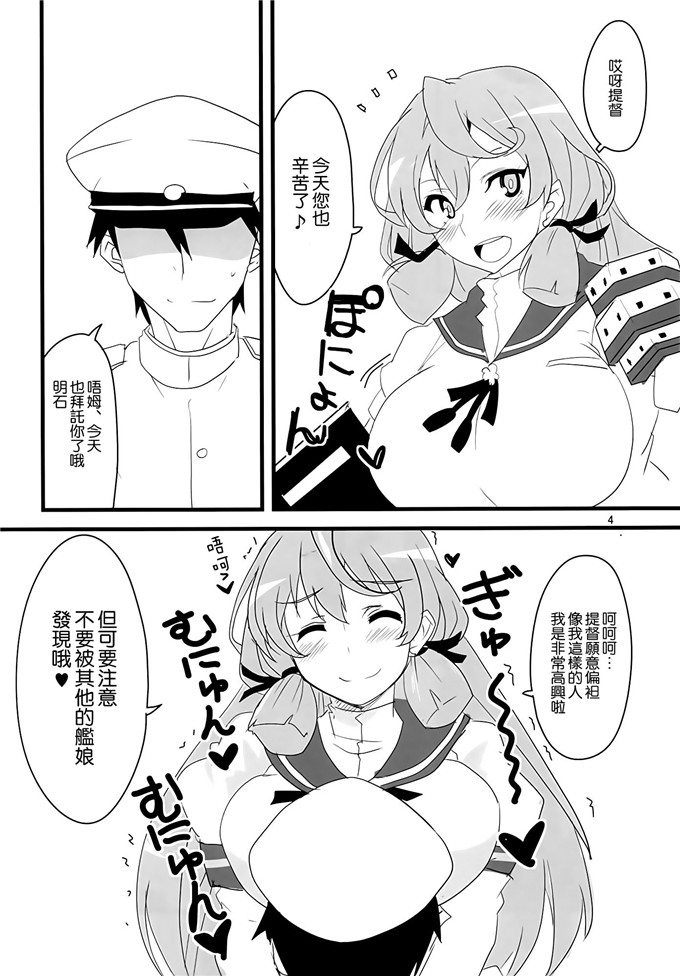 里番漫画之舰colle明石h本子