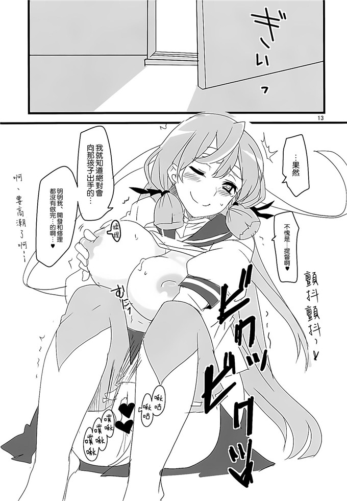 里番漫画之舰colle明石h本子