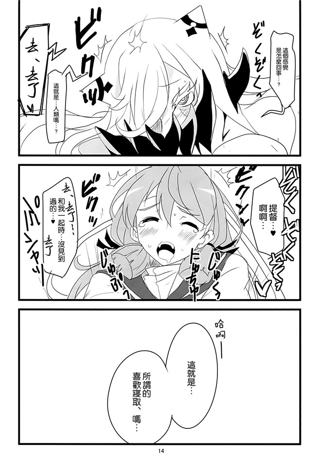 里番漫画之舰colle明石h本子