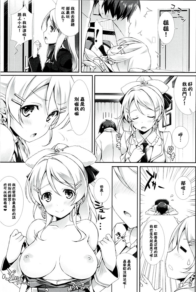 里番漫画之绘理酱h本子穗乃果酱的热血应援团