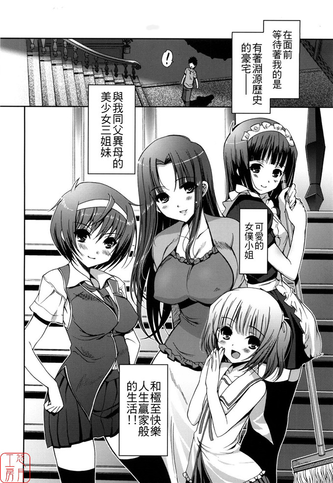 绅士漫画之美少女三姐妹h本子