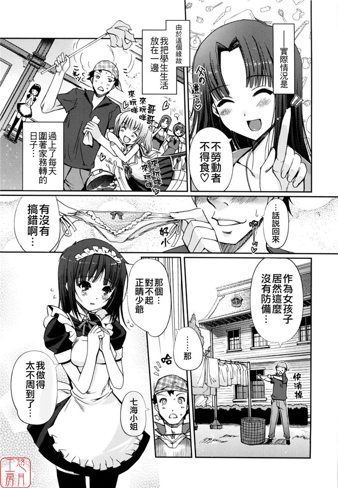 绅士漫画之美少女三姐妹h本子