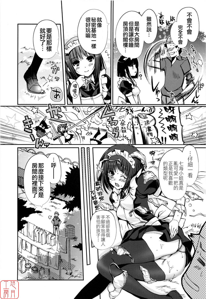 绅士漫画之美少女三姐妹h本子