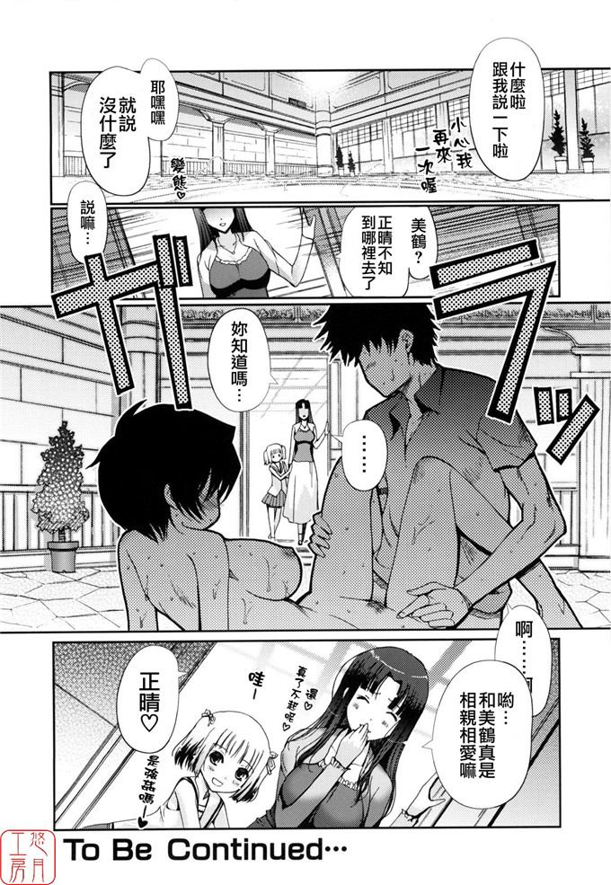 绅士漫画之美少女三姐妹h本子