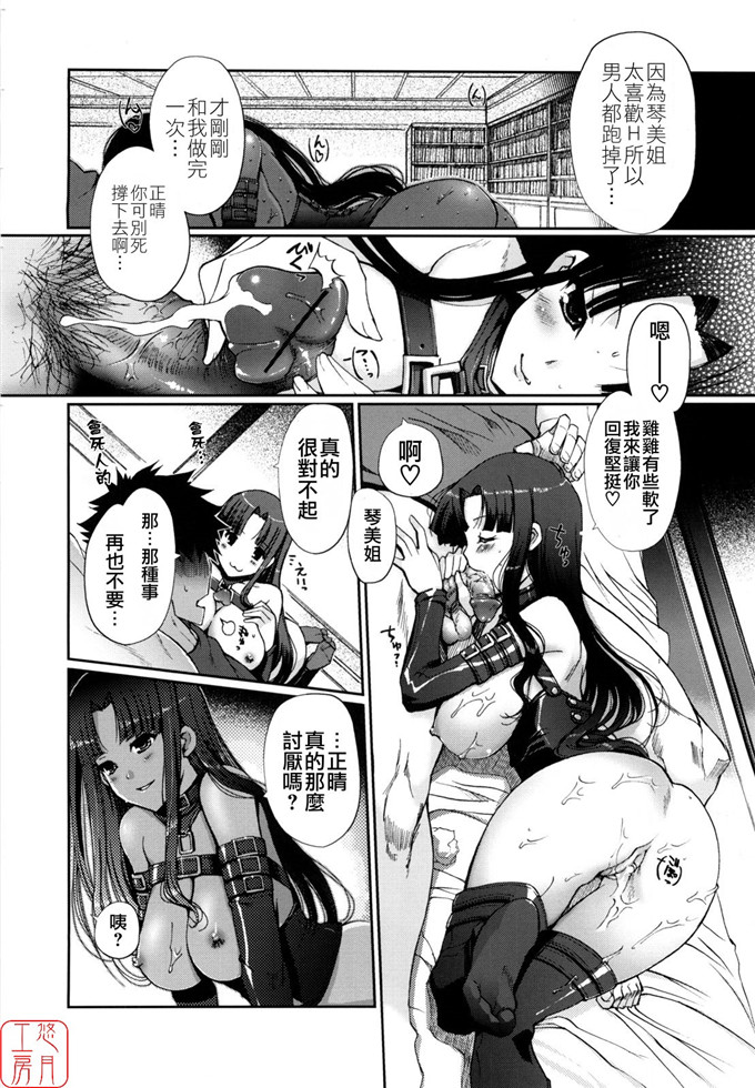 绅士漫画之美少女三姐妹h本子