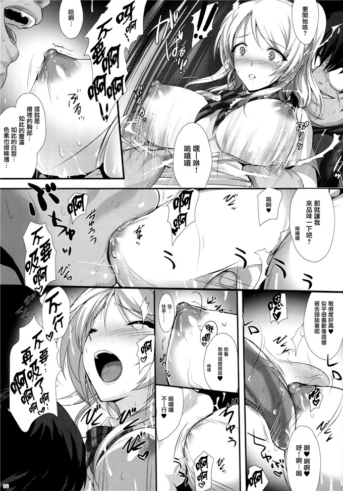 日本邪恶少女漫画之lovelive本绘理酱h本子