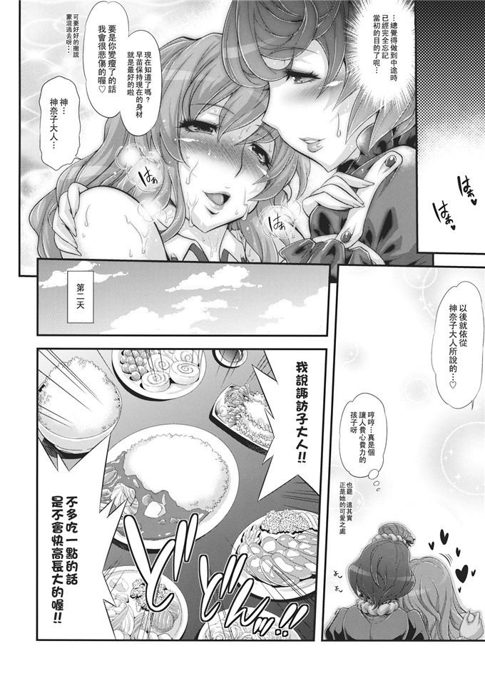 绅士漫画之早苗本子早苗乳淫録 (東方Project