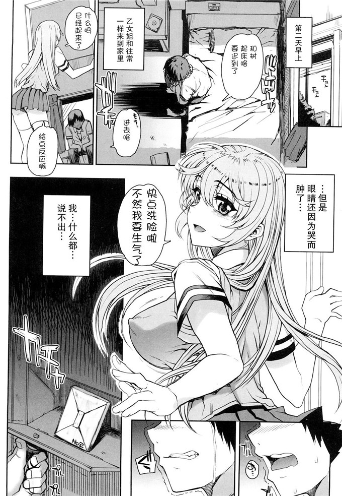 日本邪恶少女漫画之樱木乙女和冲野凛花h本子