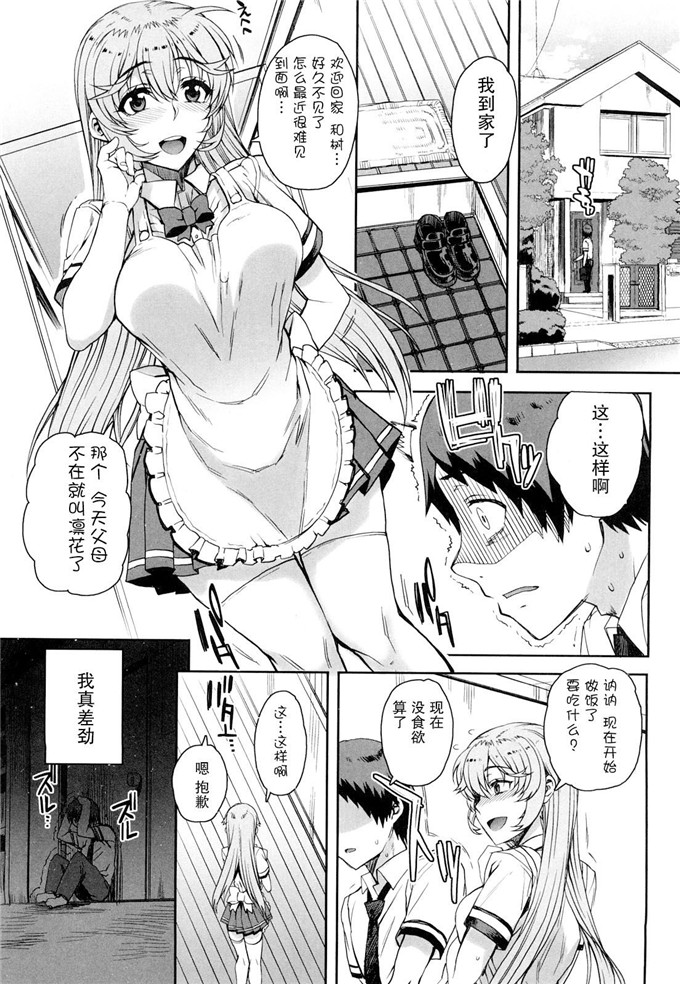 日本邪恶少女漫画之樱木乙女和冲野凛花h本子