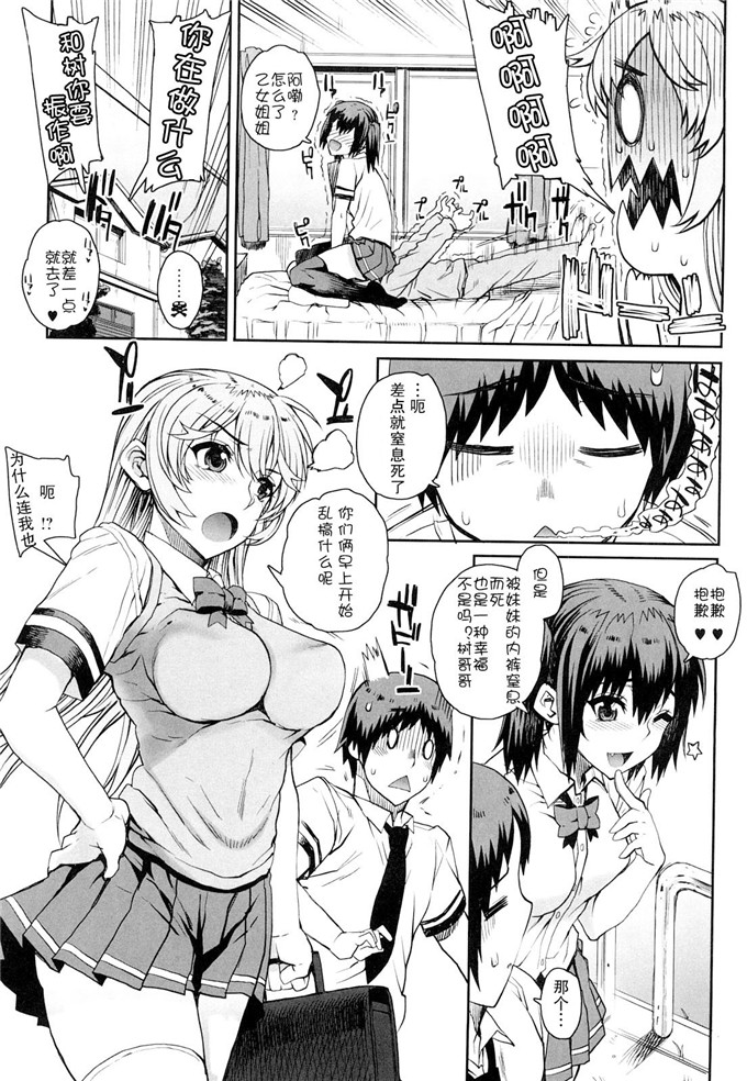 日本邪恶少女漫画之樱木乙女和冲野凛花h本子