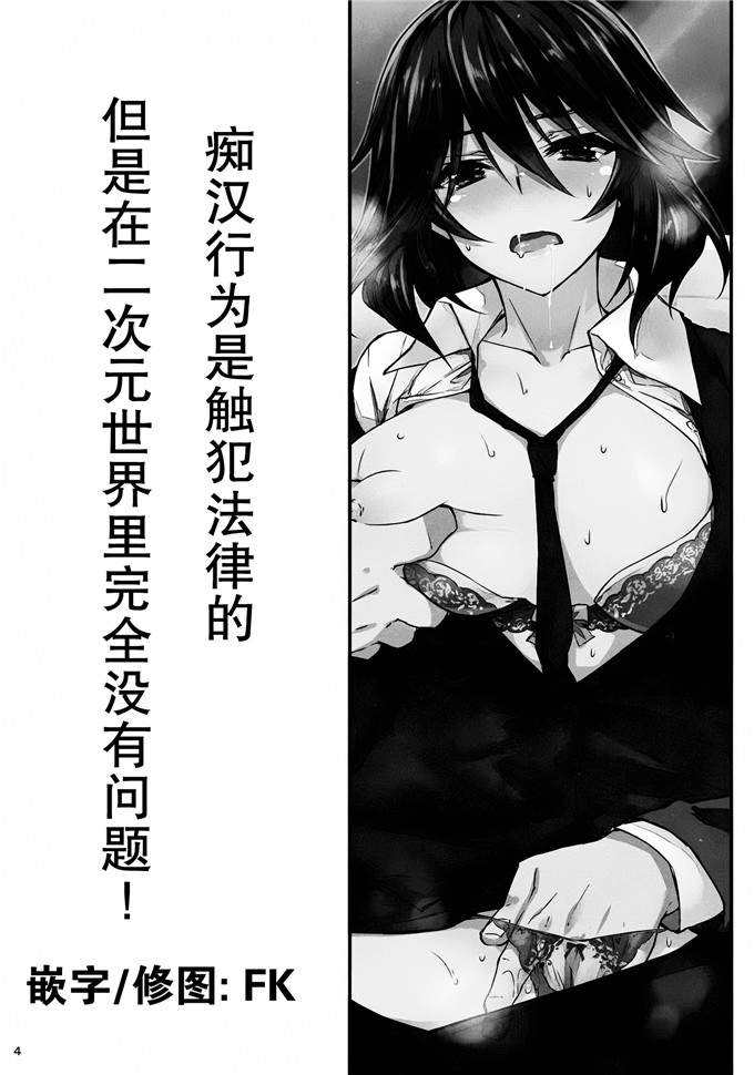 绅士漫画之千冬姉电车痴汉漫画