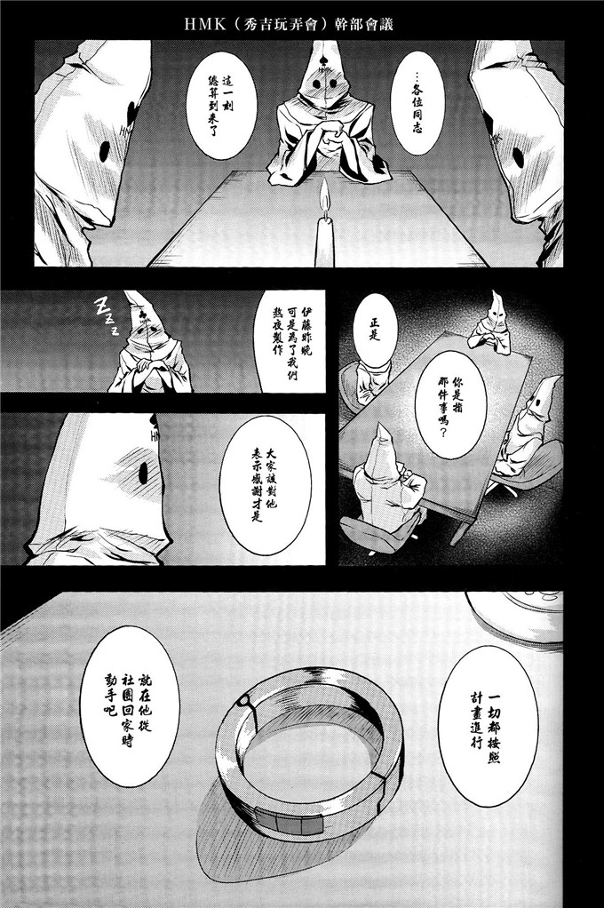 同人漫画之秀吉和汝h本子