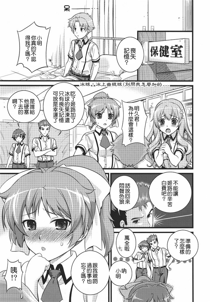 同人漫画之吉秀和明久君h本子