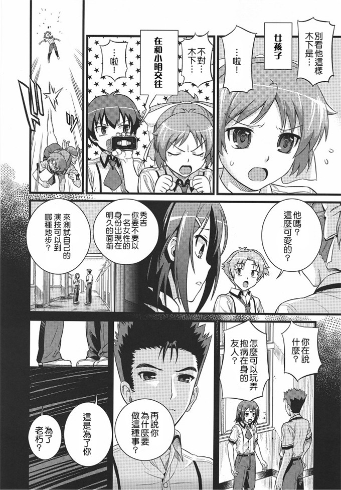 同人漫画之吉秀和明久君h本子