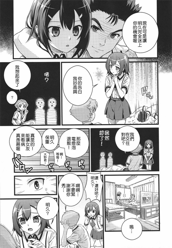 同人漫画之吉秀和明久君h本子