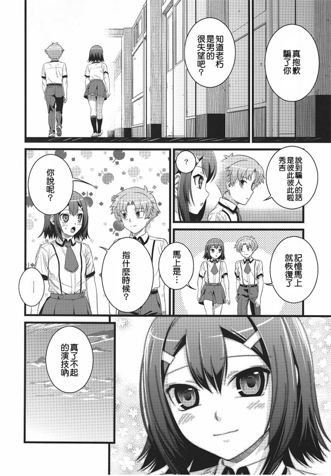 同人漫画之吉秀和明久君h本子