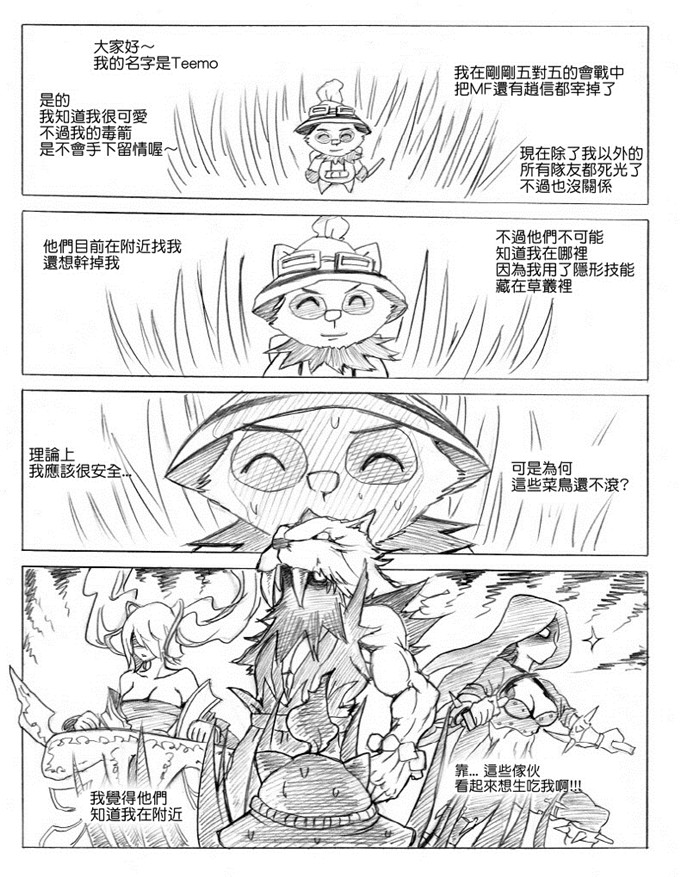 同人漫画之lol卡特和琴女h本子