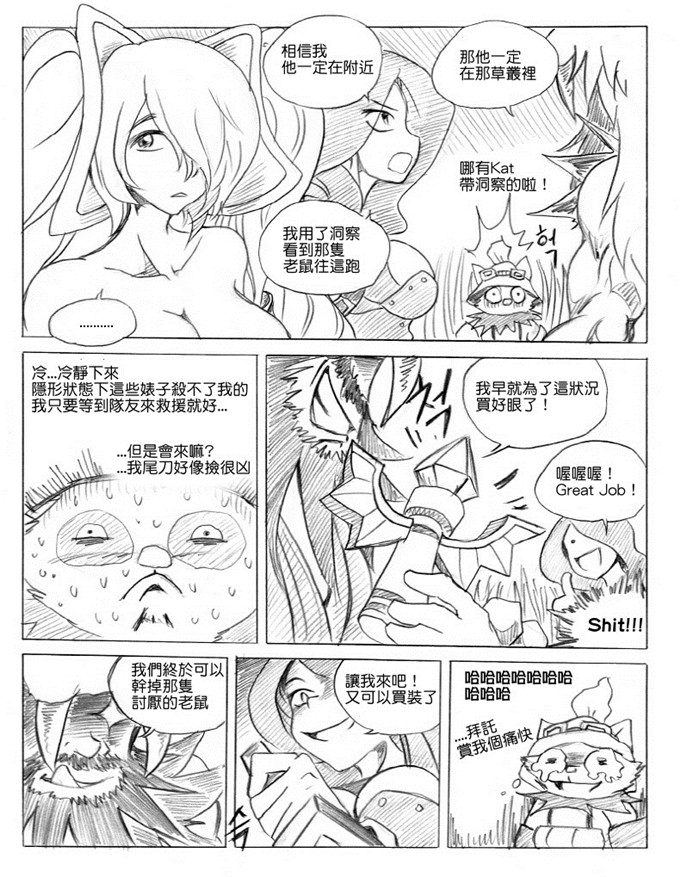 同人漫画之lol卡特和琴女h本子