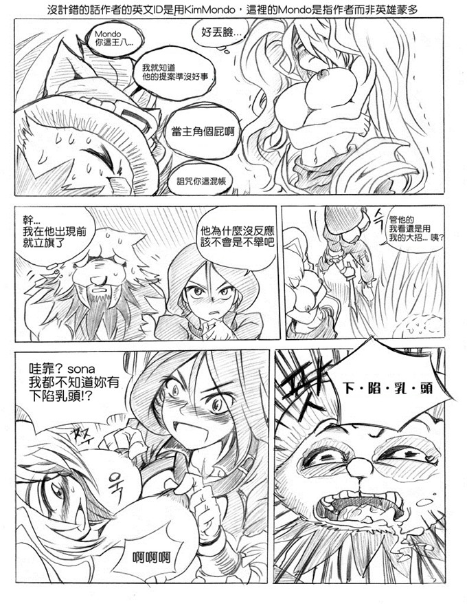 同人漫画之lol卡特和琴女h本子