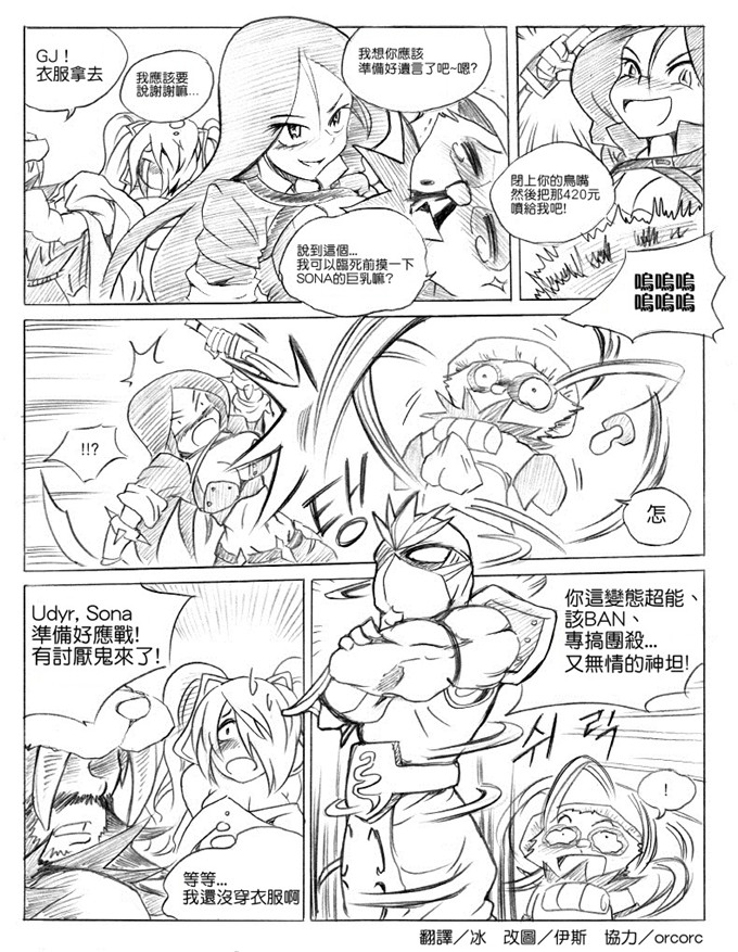 同人漫画之lol卡特和琴女h本子