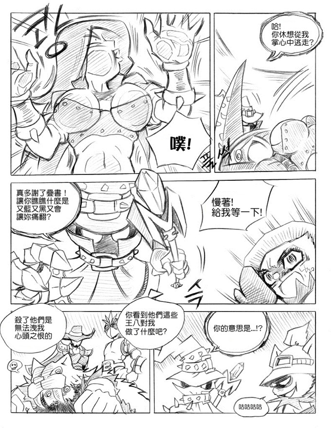 同人漫画之lol卡特和琴女h本子