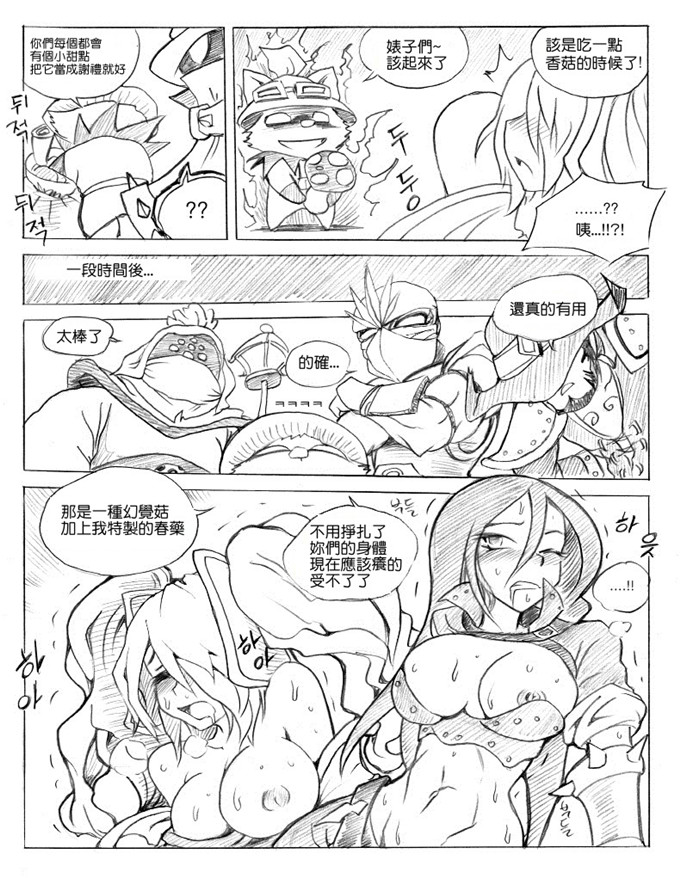 同人漫画之lol卡特和琴女h本子