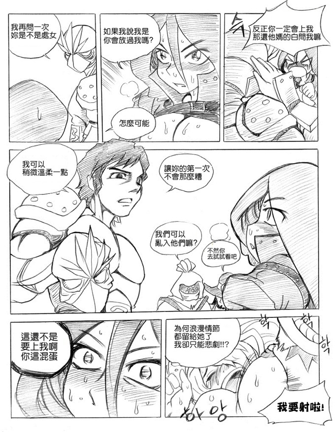 同人漫画之lol卡特和琴女h本子