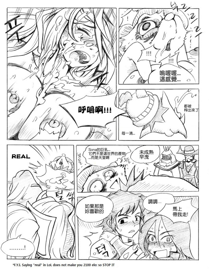 同人漫画之lol卡特和琴女h本子