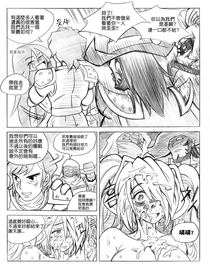 同人漫画之lol卡特和琴女h本子