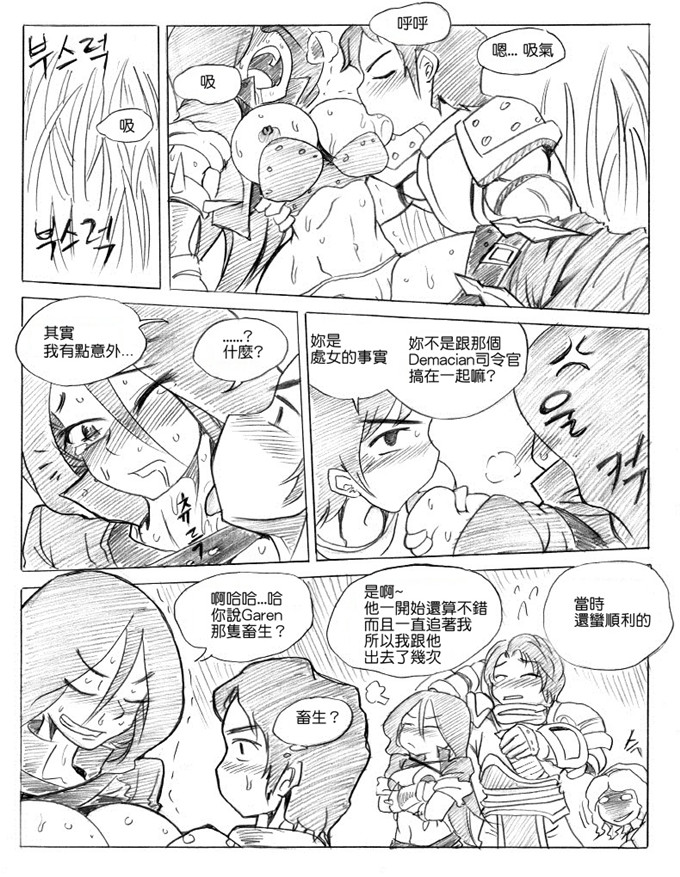 同人漫画之lol卡特和琴女h本子