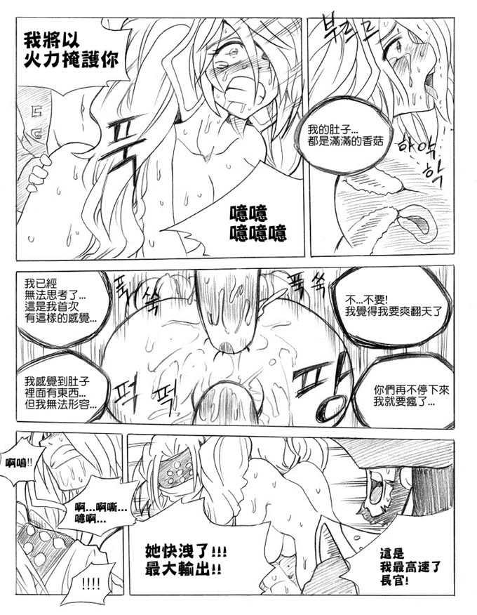 同人漫画之lol卡特和琴女h本子