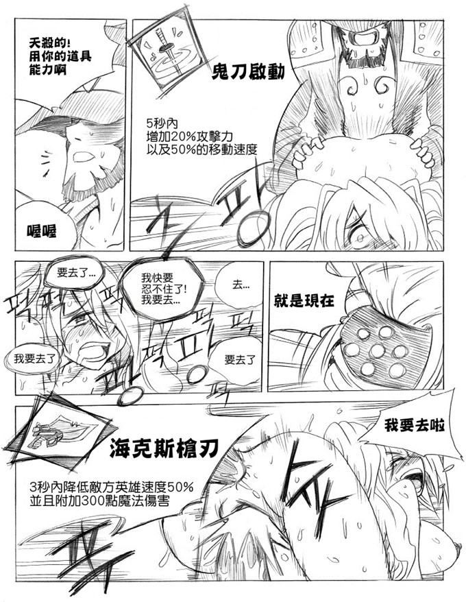 同人漫画之lol卡特和琴女h本子