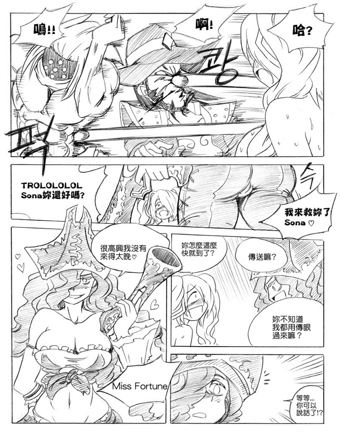 同人漫画之lol卡特和琴女h本子