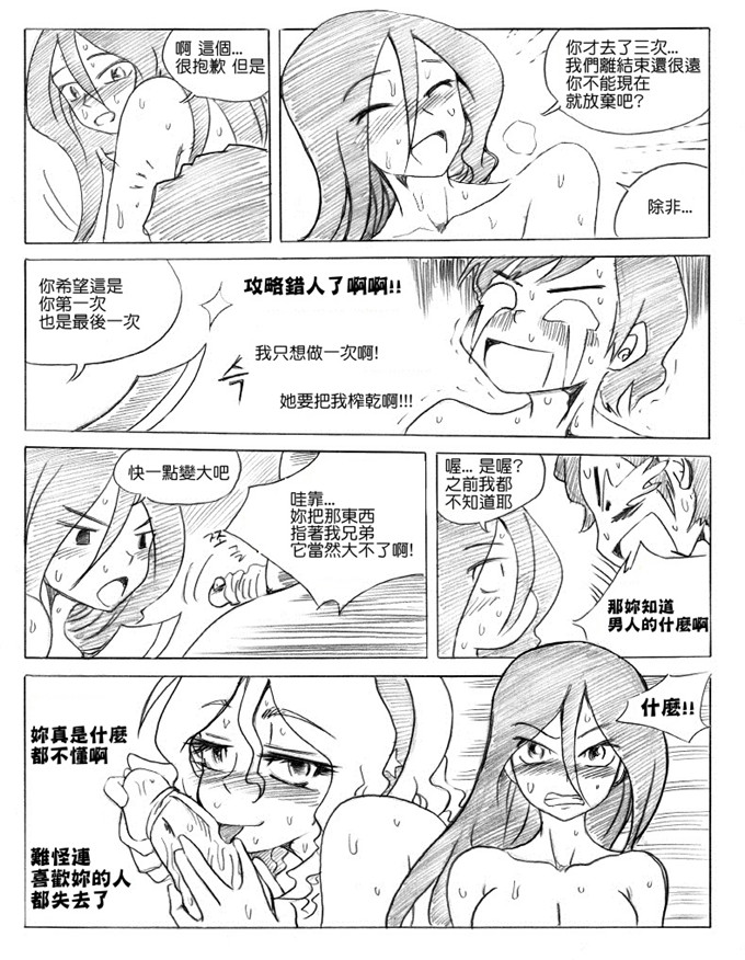 同人漫画之lol卡特和琴女h本子