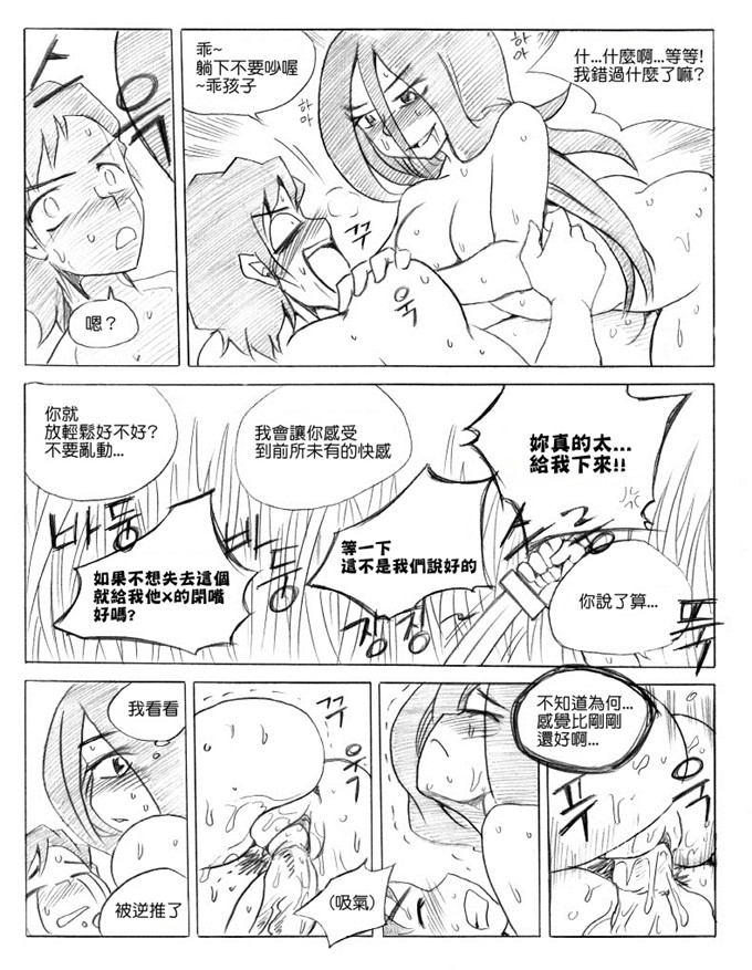 同人漫画之lol卡特和琴女h本子