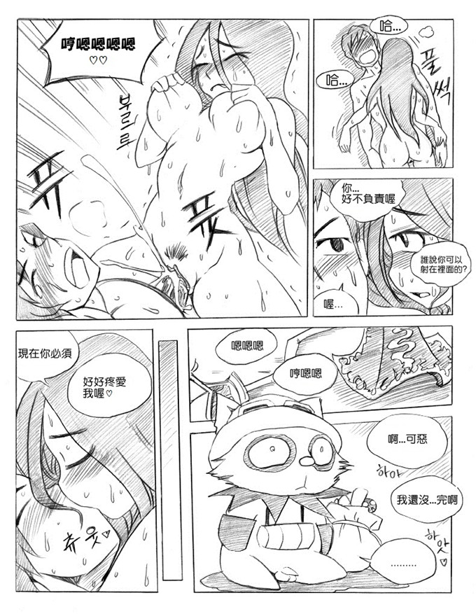 同人漫画之lol卡特和琴女h本子