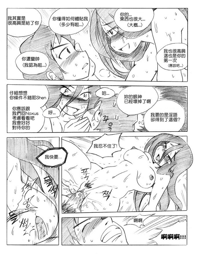 同人漫画之lol卡特和琴女h本子