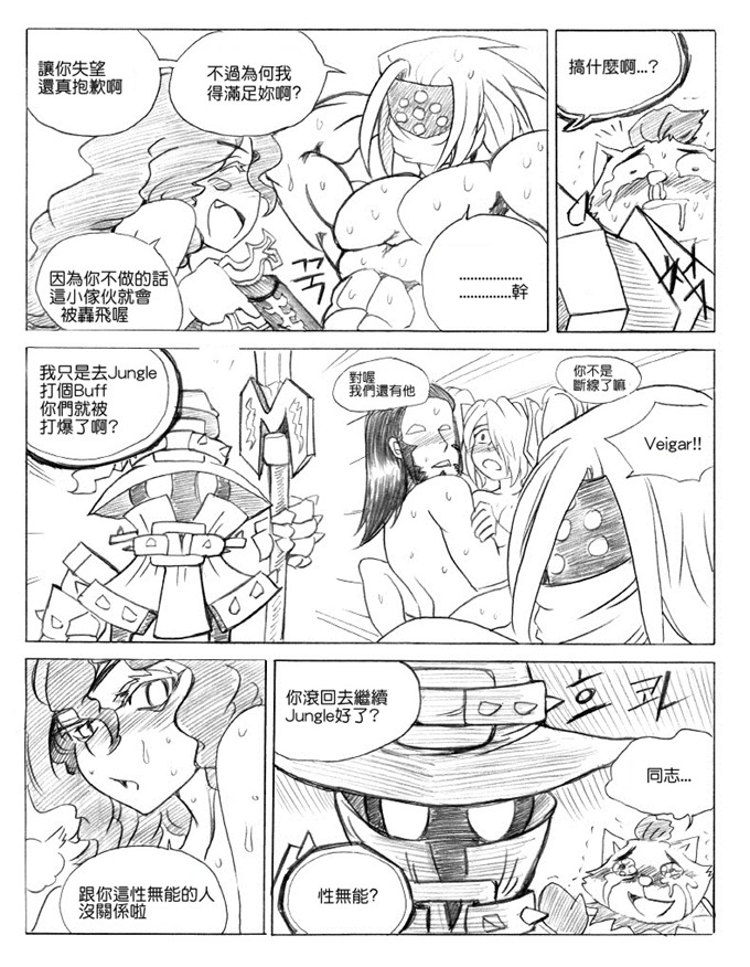 同人漫画之lol卡特和琴女h本子